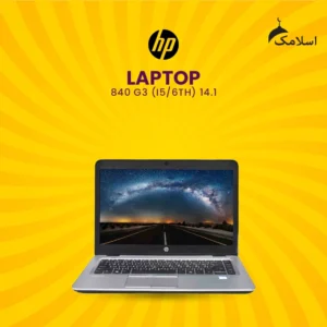 HP ELITEBOOK 840 G3 i5-6th | 8GB | 256GB SSD M2 | 14.1" Screen