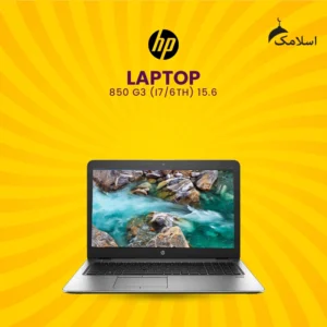HP ELITEBOOK 850 G3 i7-6th | 8GB | 256GB SSD M2 | 15.6" Screen